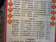 菜单-87号烧烤海鲜·大排档(金沙滩店)
