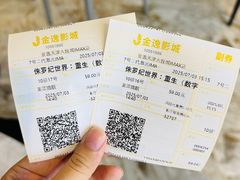 -金逸影城(大悦城IMAX激光店)