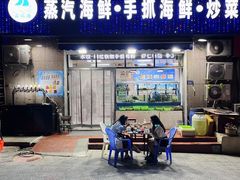 -富临港·蒸汽海鲜·手抓海鲜·炒菜(栈桥店)