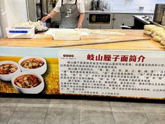 -令氏家外家岐山面(火炬路店)