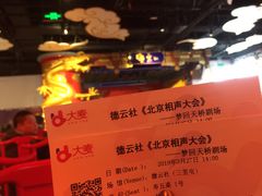 -德云社(三里屯店)