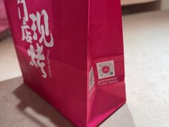 -嘉华鲜花饼(四方街旗舰店)