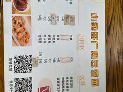 -小梁哥云吞面(黄贝岭店)