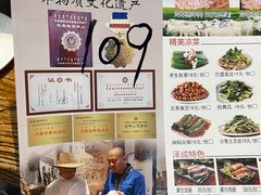 -泽成冰煮羊(非·遗三分店)