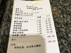 -老苏州大客堂·苏帮菜·松鼠桂鱼·苏州传统小吃(观前街人民商场店)