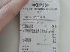 账单-清真宏玉祥黄门脸餐厅(华荫东里店)