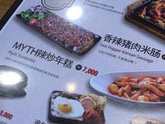 菜单-Myth猪蹄(明洞店)