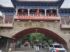 -水磨沟公园