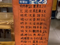 -老乔串店(青松路店)