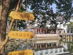 -绮园景区