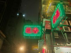 -香港蓮香樓(中環店)