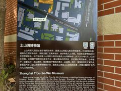 -土山湾博物馆