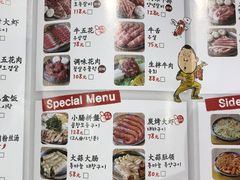 菜单-姜虎东白丁烤肉(苏州中心店)