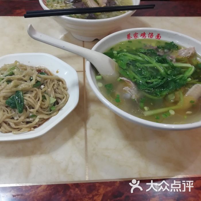 蔡家鸡汤面图片-北京快餐简餐-大众点评网