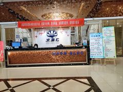 -水丽汇休闲浴馆(香坊店)