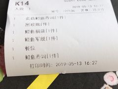 -Sushi Love 创意寿司(丽影广场店)