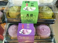 -义兰中糖饼店(大同路总店)