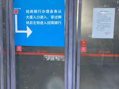 -招商银行(北京富力城支行)