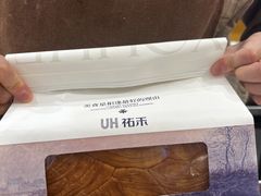 -UH祐禾(上海荟聚店)
