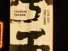 -兮禾酒馆(护国路店)