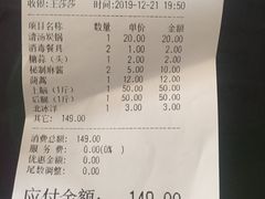 -竹叶涮肉坊(总店)