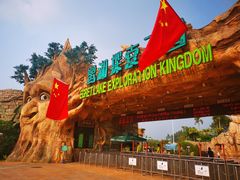 -美的鹭湖探索王国