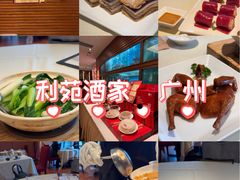 -利苑酒家(合景国际金融广场店)