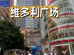 -VT101维多利广场