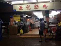 门面-源记肠粉(华贵路店)