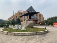 -咸宁万豪温泉谷度假区