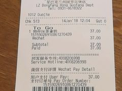 账单-星巴克(兰州国芳百货店)