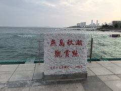 -中华人民共和国水准零点