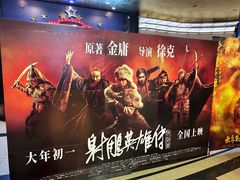 -大光明电影院(南京西路店)