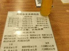 菜单-光明巷里木烤肉