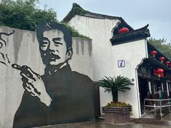 -绍兴鲁迅故里·沈园景区