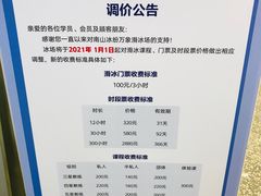 -冰纷万象滑冰场(南山万象天地店)