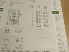 账单-仙踪林(江南西店)