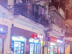 -老上海馄饨铺(浙江中路店)