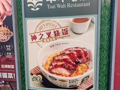 -翠华餐厅(维璟印象城店)