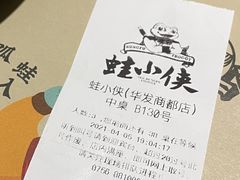 -蛙小侠(珠海华发商都店)