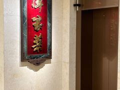 -北京饭店谭家菜