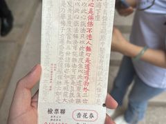 -径山寺