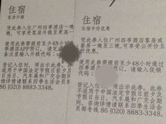 -广州四季酒店