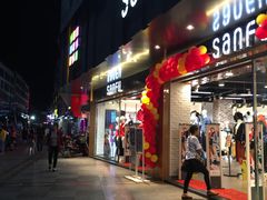 -三福时尚(步行街店)