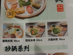 -陳生記米线·始于1989(体育场路店)