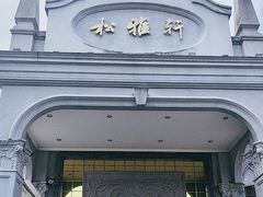 -松雅轩商务婚礼生日(同和店)