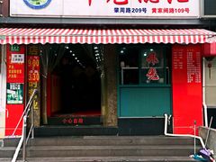 -潘国仙耳光馄饨(黄家阙路店)