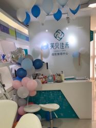 -芙贝佳禾·痘肌管理中心