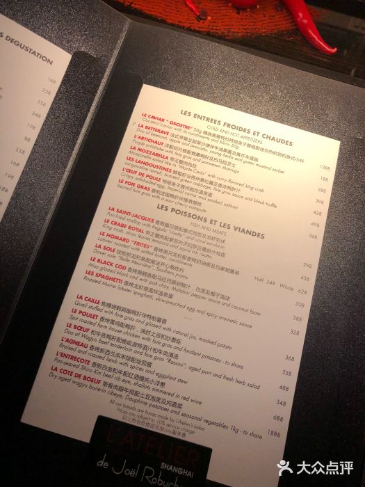 L'ATELIER de Joel Robuchon(外滩18号店)账单图片