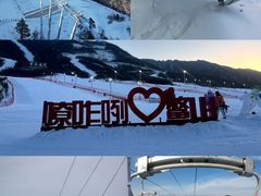 -鳌山滑雪度假区